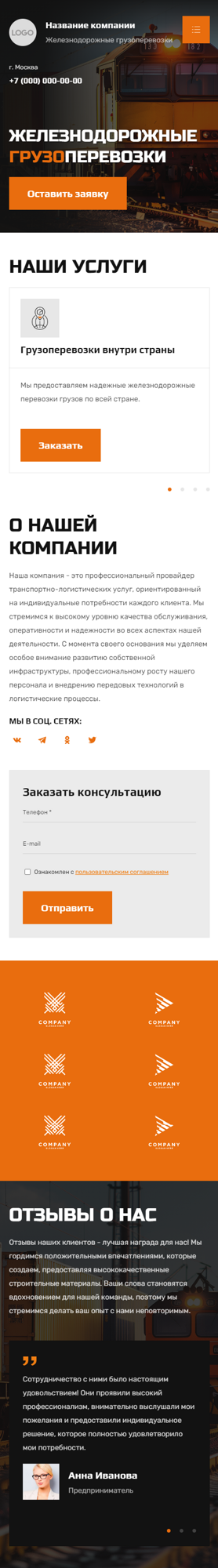 Мобильная версия дизайна № 95839