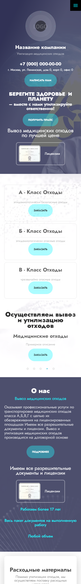 Мобильная версия дизайна № 95874