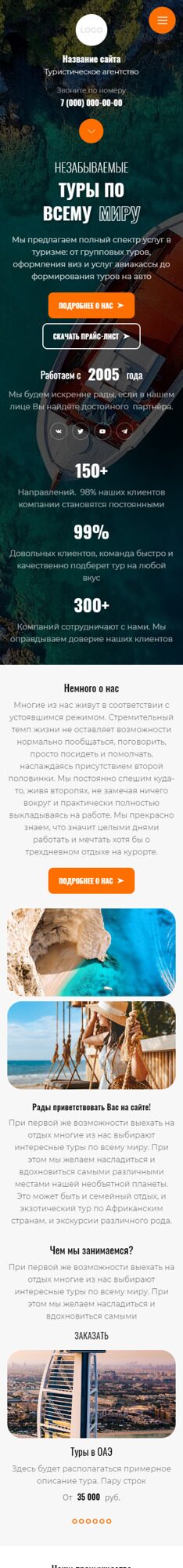 Мобильная версия дизайна № 95819