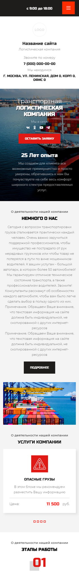 Мобильная версия дизайна № 95906