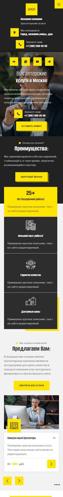 Готовый Сайт-Бизнес № 5859384 - Бухгалтерские услуги (Мобильная версия)