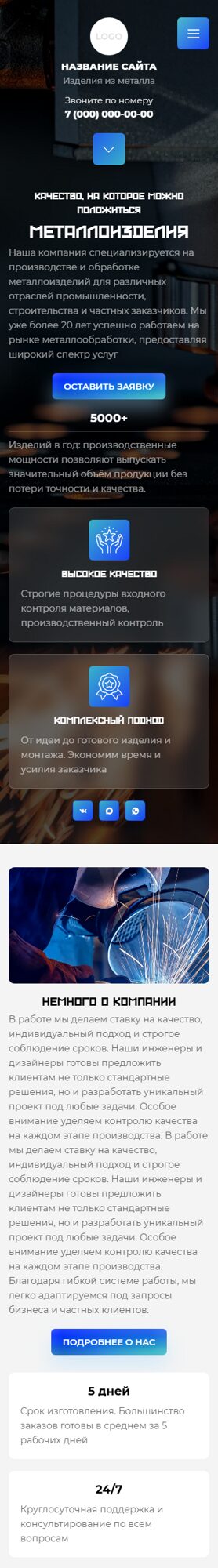 Мобильная версия дизайна № 105490