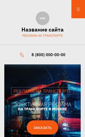 Мобильная версия дизайна № 96901