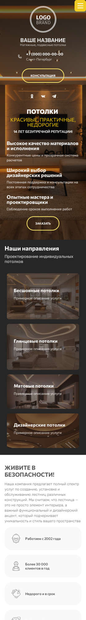 Мобильная версия дизайна № 96312