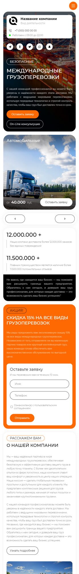 Мобильная версия дизайна № 96009