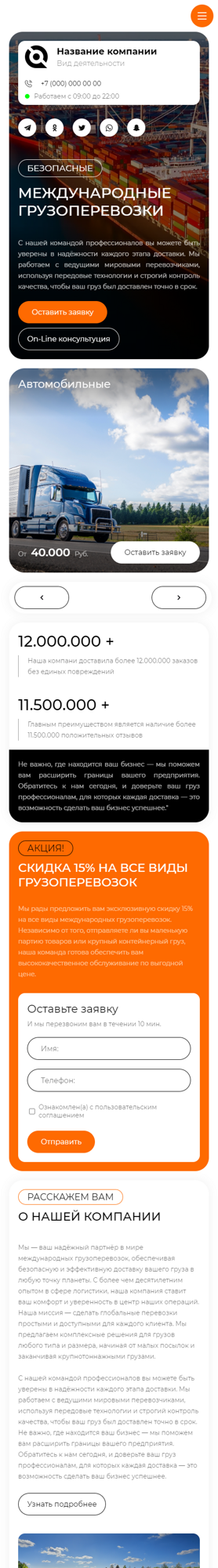 Мобильная версия дизайна № 96009