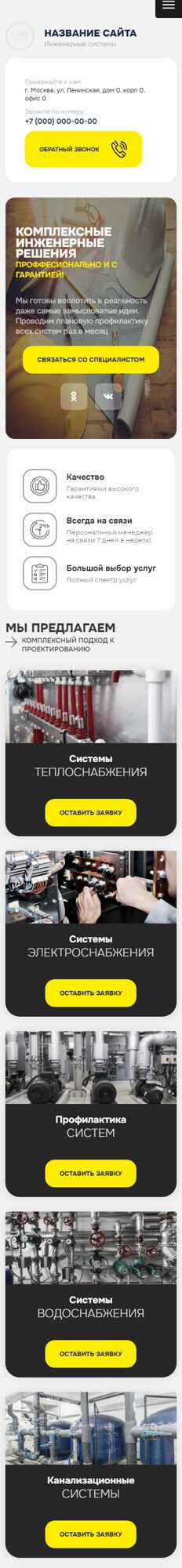 Мобильная версия дизайна № 96483