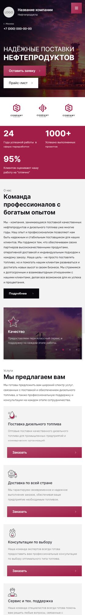 Мобильная версия дизайна № 96069