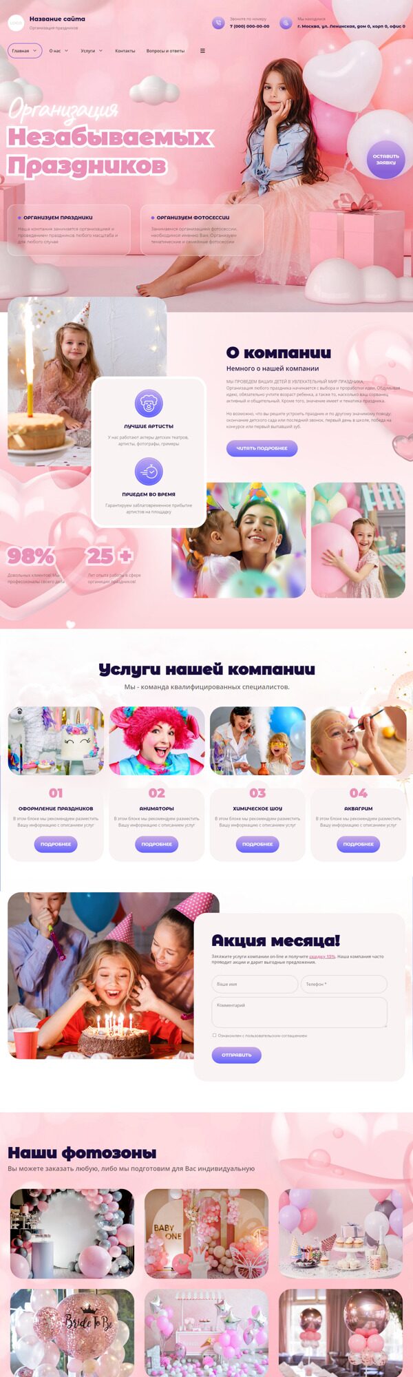 Дизайн № 95959