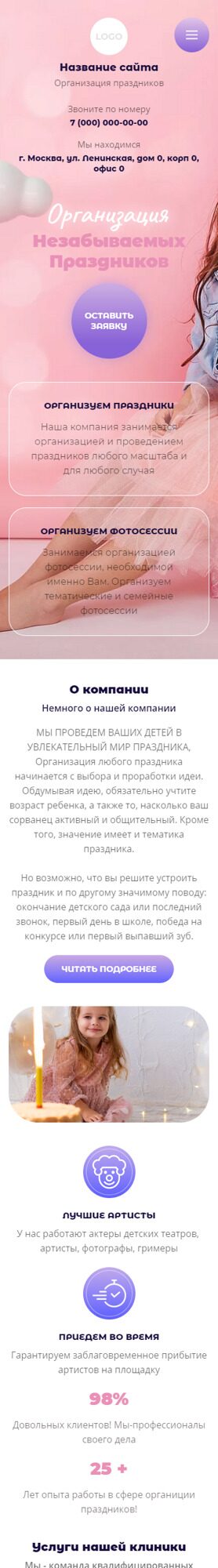 Мобильная версия дизайна № 95959