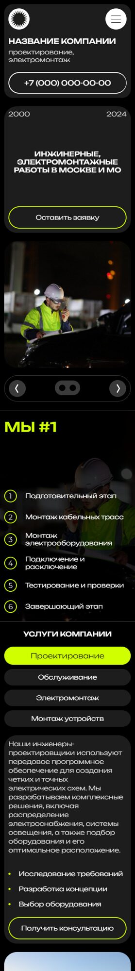 Мобильная версия дизайна № 96117