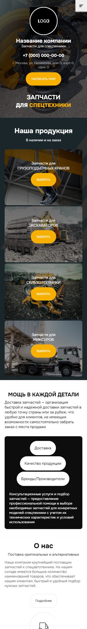 Мобильная версия дизайна № 96045