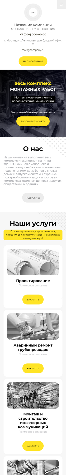 Мобильная версия дизайна № 96132