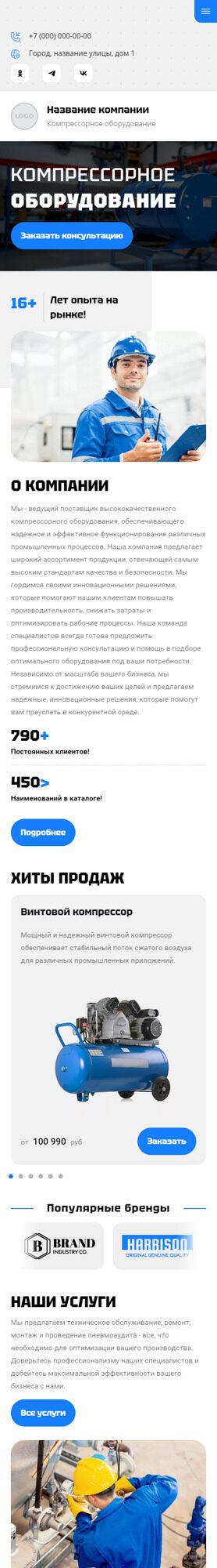 Мобильная версия дизайна № 96078