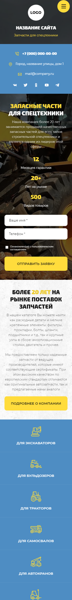 Мобильная версия дизайна № 96084