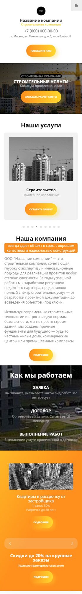 Мобильная версия дизайна № 96239