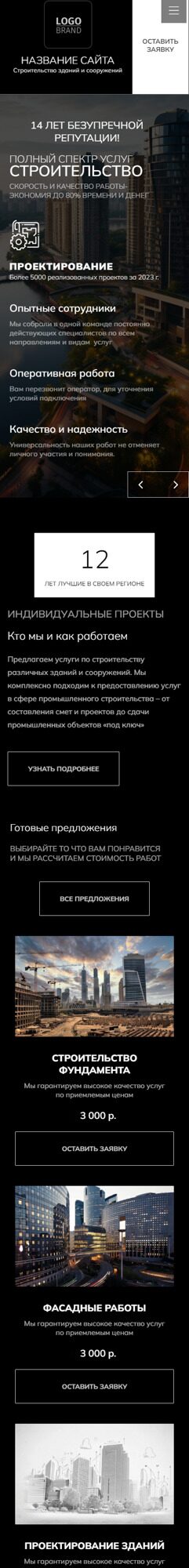 Мобильная версия дизайна № 96517