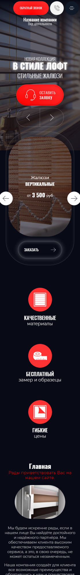 Мобильная версия дизайна № 96238