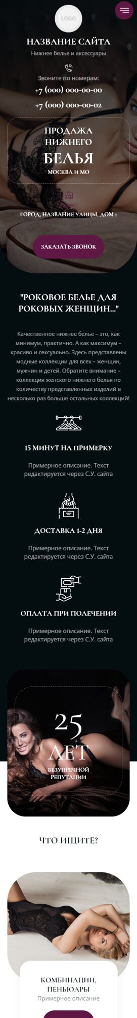 Мобильная версия дизайна № 96091