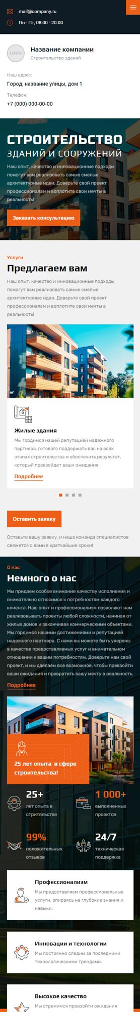Мобильная версия дизайна № 96224