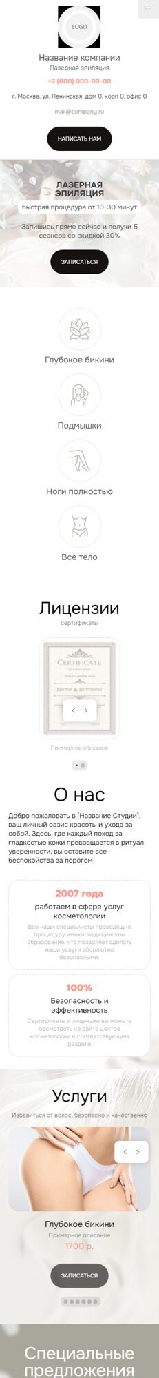 Мобильная версия дизайна № 96334