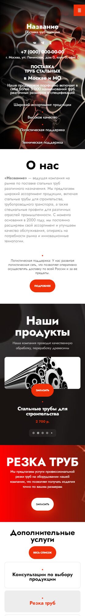Мобильная версия дизайна № 96353