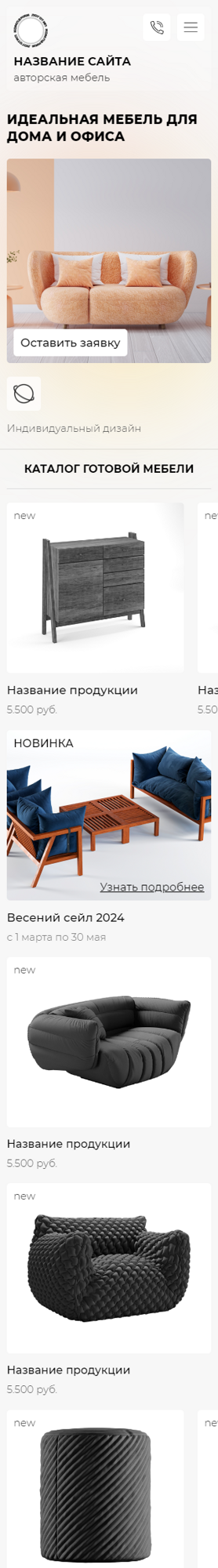 Мобильная версия дизайна № 96375