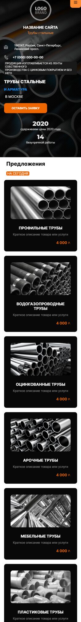 Мобильная версия дизайна № 96594