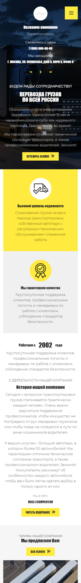 Мобильная версия дизайна № 96336