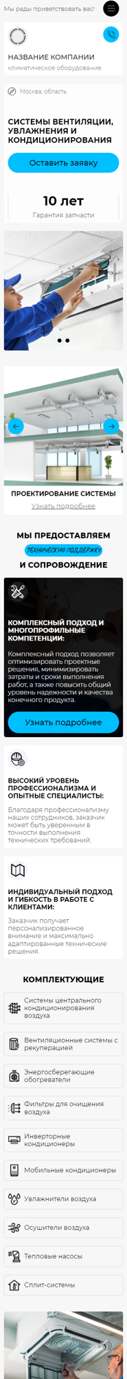 Мобильная версия дизайна № 96531