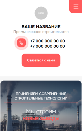 Мобильная версия дизайна № 96385