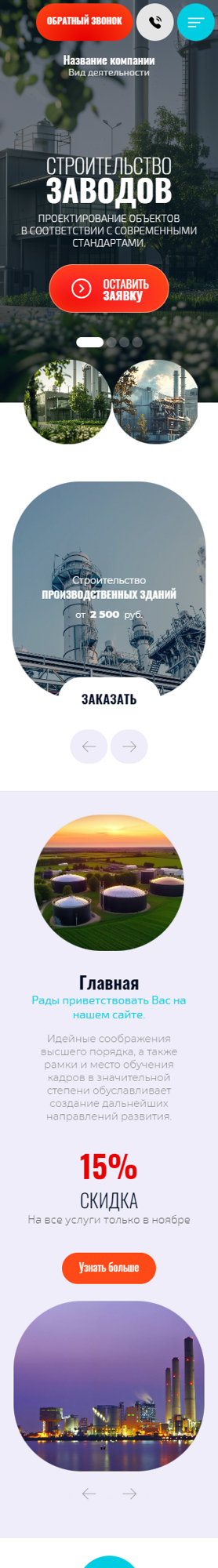 Мобильная версия дизайна № 96481
