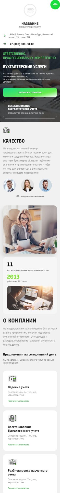 Мобильная версия дизайна № 96807