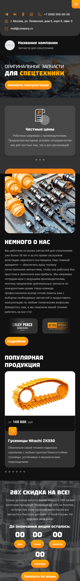 Мобильная версия дизайна № 96545