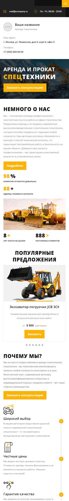 Мобильная версия дизайна № 96723