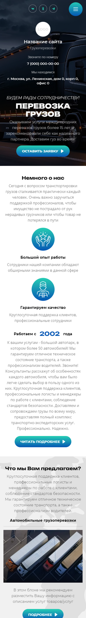 Мобильная версия дизайна № 96653
