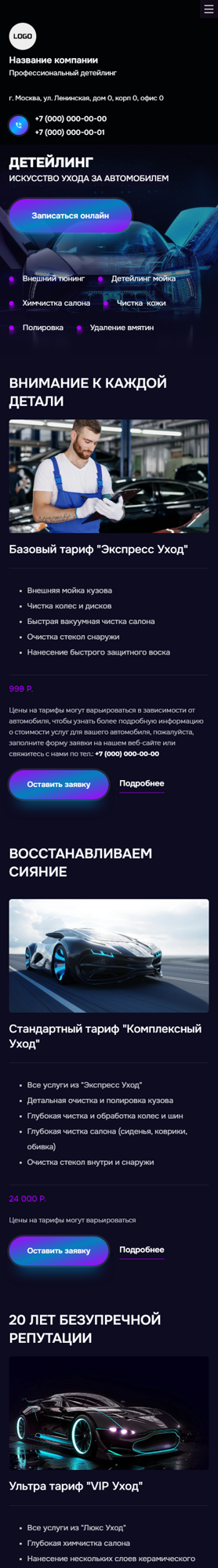 Мобильная версия дизайна № 96648