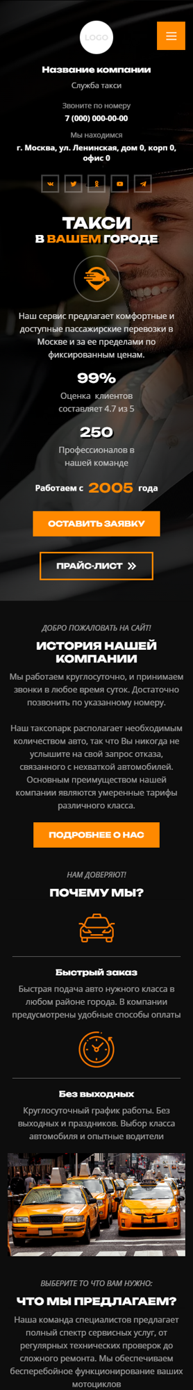 Мобильная версия дизайна № 96672