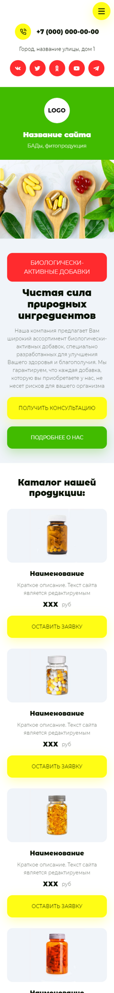 Мобильная версия дизайна № 96777