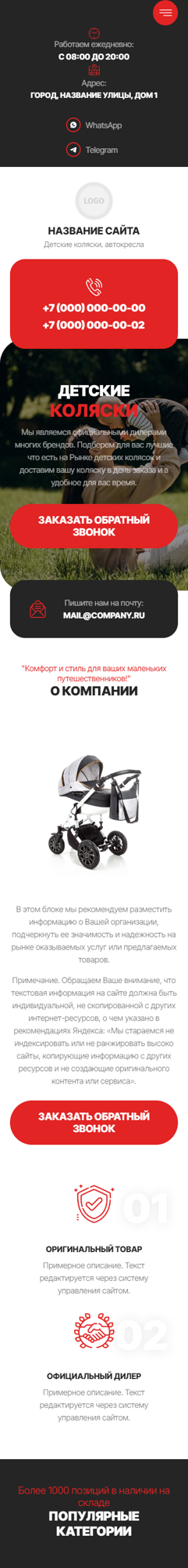 Мобильная версия дизайна № 96861