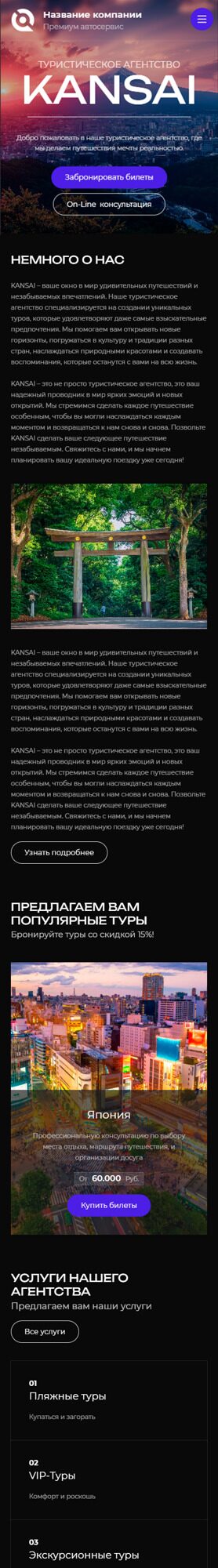 Мобильная версия дизайна № 96866