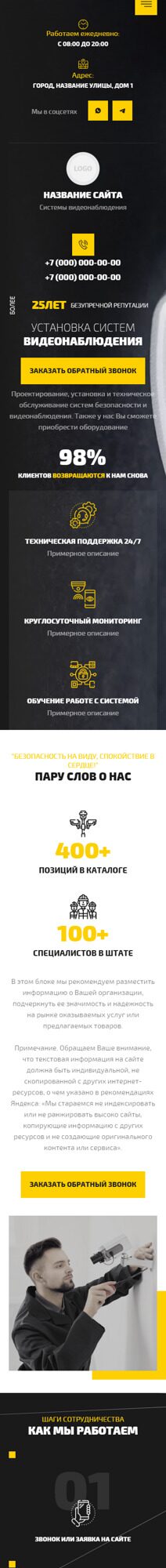 Мобильная версия дизайна № 96920