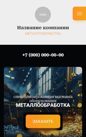 Мобильная версия дизайна № 96997