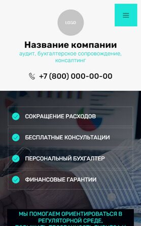 Мобильная версия дизайна № 97001