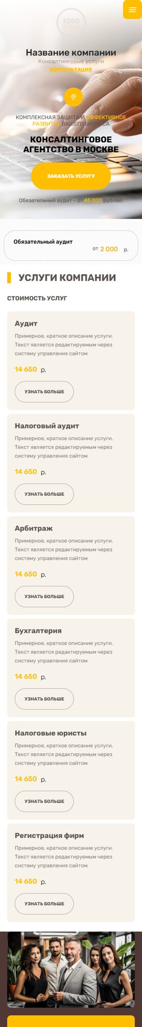 Мобильная версия дизайна № 97054