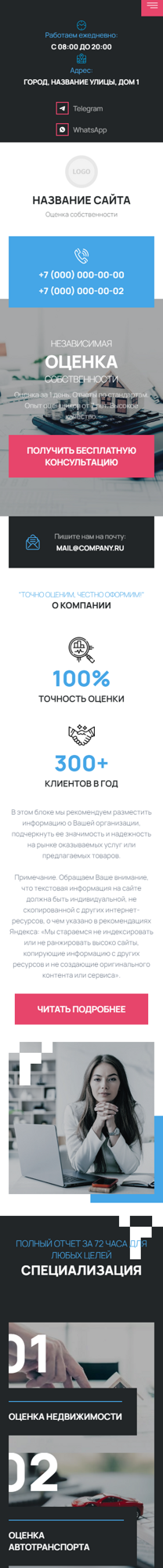 Мобильная версия дизайна № 96998