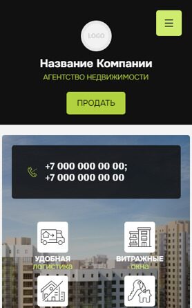 Мобильная версия дизайна № 97053