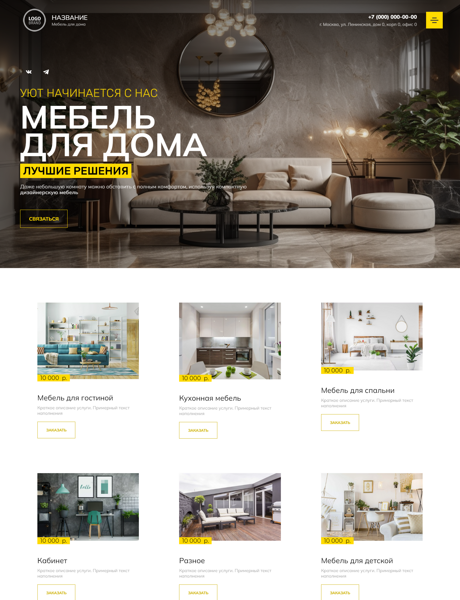 Дизайн № 97088