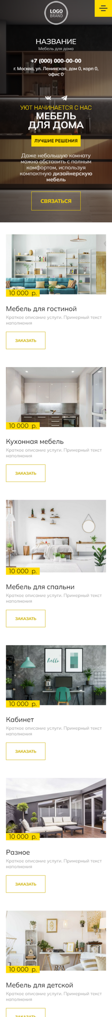 Мобильная версия дизайна № 97088