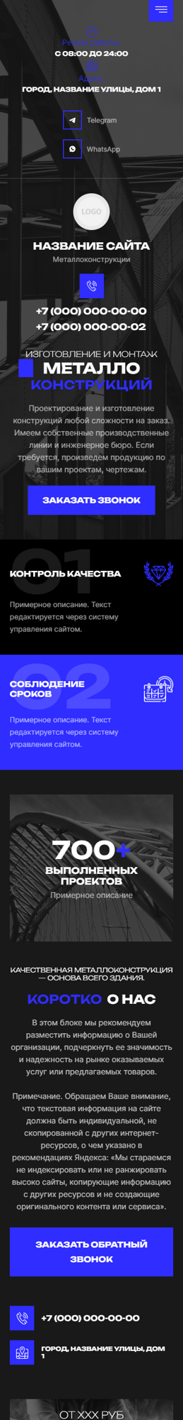 Мобильная версия дизайна № 97036